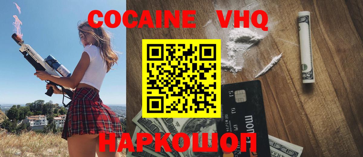 COCAIN Перу Северск