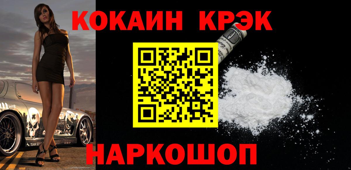 COCAIN Перу  КОКАИН Колумбийский  Северск  Кокаин  Вход с VPN 