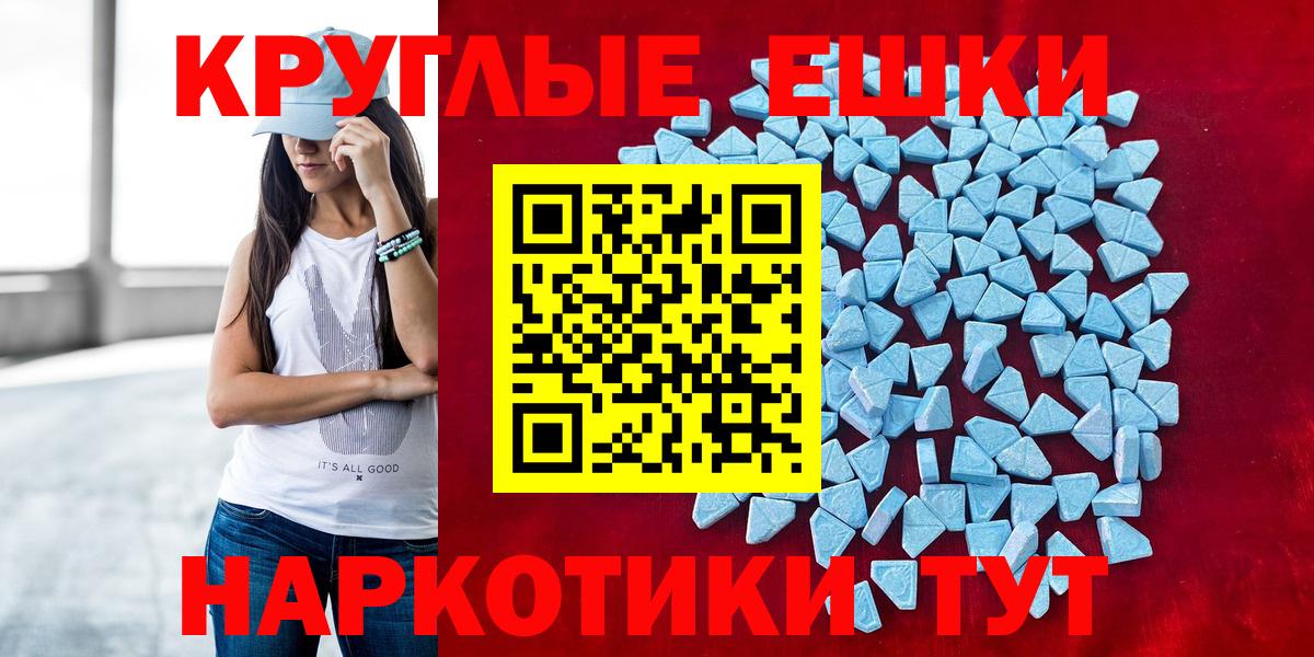 где можно купить   Вход с VPN  Экстази  ЭКСТАЗИ 280 MDMA  Северск  Экстази MDMA 