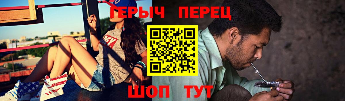 Героин гречка  Вход с VPN  Северск 