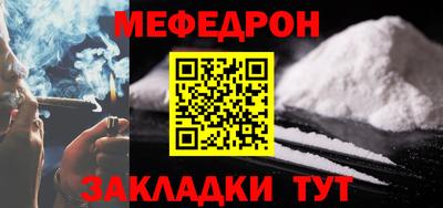 мефедрон VHQ Тулун