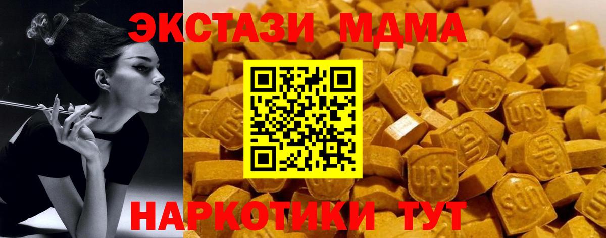 MDMA кристаллы  Вход с VPN  Северск  MDMA VHQ 
