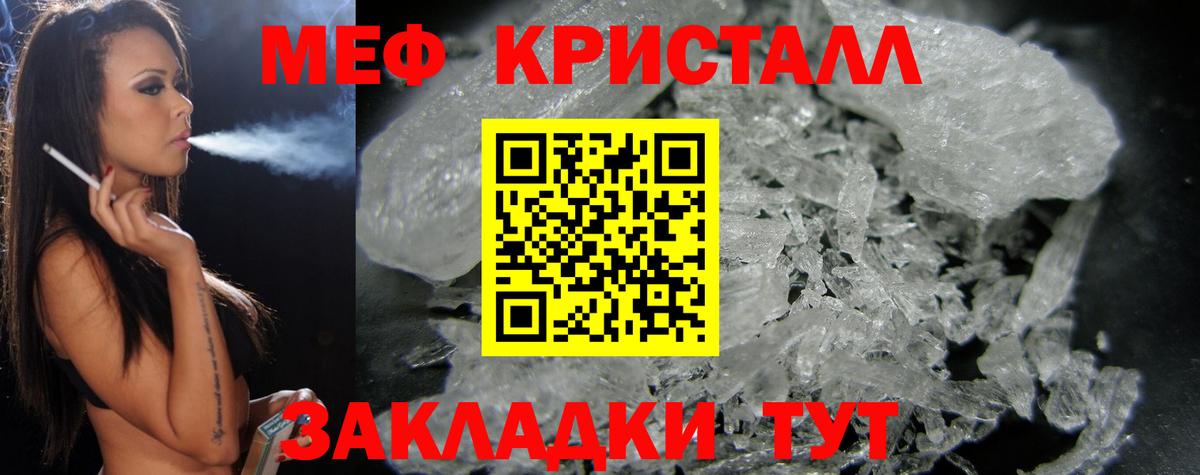 Мефедрон  Северск