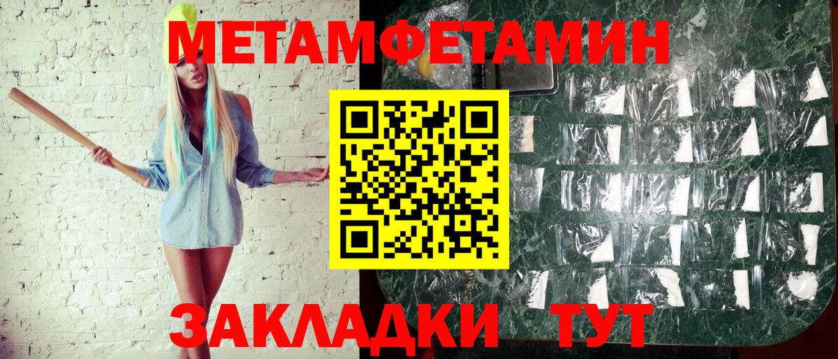 МЕТАМФЕТАМИН Methamphetamine  Вход с VPN  Северск 