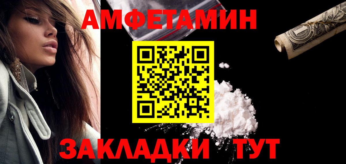 МЕТАМФЕТАМИН кристалл Северск