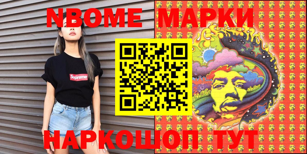 Марки N-bome 1500мкг  Вход с VPN  Марки N-bome 1500мкг  Северск 