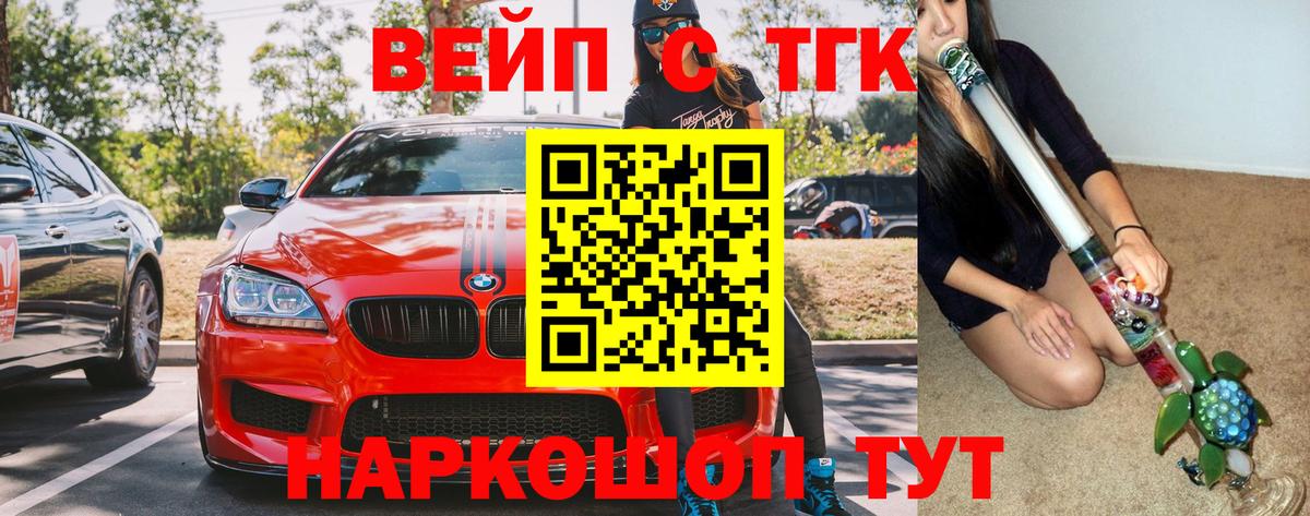 ТГК гашишное масло  Дистиллят ТГК THC oil  Северск  Вход с VPN 