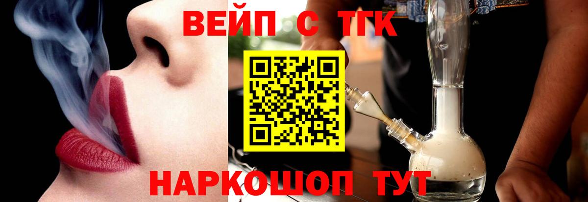 ТГК жижа Северск